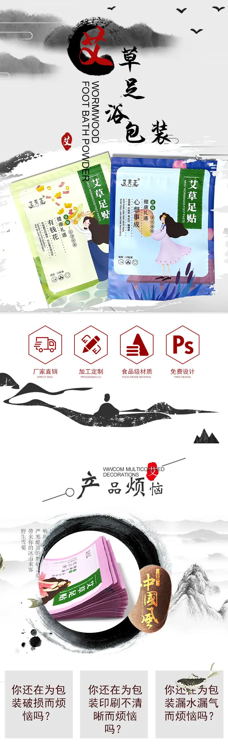 足浴袋06_01.jpg