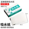 Papel absorvente de laboratório para limpar lâminas, papel para cortes, papel para lentes, papel para microscópio, tiras de papel absorvente, tiras de papel de filtro, experimento