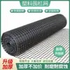 Malla Plástica para Cercado de Pollo, Malla Protectora de Agujero Pequeño para Huertos Caseros, Frutales y Protección Exterior