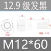 Tornillos de Cabeza Cilíndrica de Alta Resistencia Grado 12.9 para Impulsión de 1/2", Tornillos de Estándar Nacional, Caja Completa M2M3M4M5M6M8