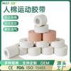 Cor esportes fita patch branco algodão serrilhado fita esportiva pé bandagem algodão esportes bandagem Hot Melt Adhesive