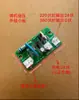 Placa de Identificación de Voltaje Dual Convertidor Placa Externa Identificación 220380 Relé Duplicador de Voltaje 220 Voltios Funcionando 380 No Funcionando