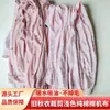 Paño de Limpieza para Máquinas Hecho de Ropa Vieja de Otoño, Cortado en Trapos de Algodón de Color Claro, Se Vende por Libra, Absorbe Aceite y Agua, No Deja Pelusa, Paño de Limpieza Industrial para Máquinas