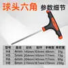 Llave en T Mango Antideslizante Venta Directa del Fabricante Mayorista Destornillador Doméstico Cabeza Plana Cabeza Redonda Hexagonal Interior/Cruz