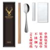 Palillos desechables juego de cubiertos de acero inoxidable de cuatro piezas bolsa para llevar cubiertos cuatro en uno bibimbap restaurante comercial