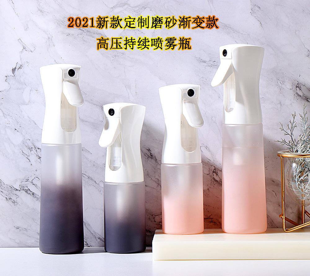 渐变色喷雾瓶