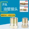 Conector de Tubo de Aceite PA-4 M8x1 M10X1 Conector Fijo Bomba de Aceite Lubricante Conector de Tubo de Aceite Máquina Herramienta CNC Tubo de Aceite