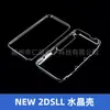 Funda Protectora New3Dsll Caja de Cristal New3Dsxl Funda Protectora 3Ds Funda Protectora para Consola de Juegos 3Dsll