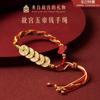 Pulsera de Cuerda Roja de Dinero de los Cinco Emperadores Estilo Chino Nuevo Año Cumpleaños Año Cuerda de Mano Regalo de Cumpleaños Universal para Hombre y Mujer Pareja
