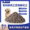Fabricantes de Ração Fresca Personalizada para Cães Personalizam Atacado Preço Integral Cão Adulto e Filhote Ração para Cães de Termo Completo Sacos Grandes Processamento OEM