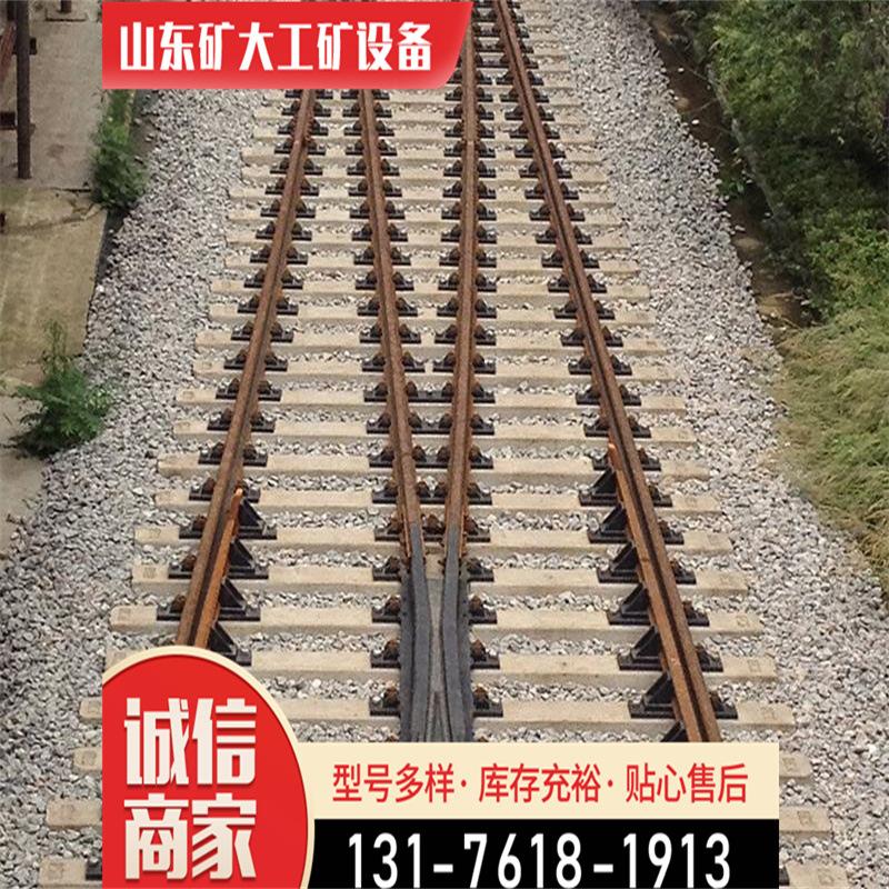 道岔