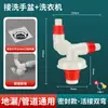 Tubo de Drenagem para Máquina de Lavar 2 em 1 Tubo de Drenagem de Três Vias Divisor de Ralo de Chão Universal Conector Anti-Odor Anti-Transbordamento
