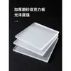 Lámina Acrílica Esmerilada Tablero Difusor de Vidrio Transparente Panel Divisor Negro Mate Blanco Lechoso Lámina para Caja de Luz Procesamiento Hecho a Medida