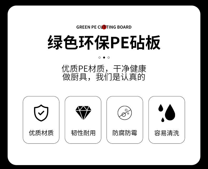 案板