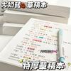 Libro Xiaohong 500 hojas de papel borrador para examen de ingreso de posgrado especial engrosado libro borrador papel borrador en blanco para estudiantes estilo ins asequible