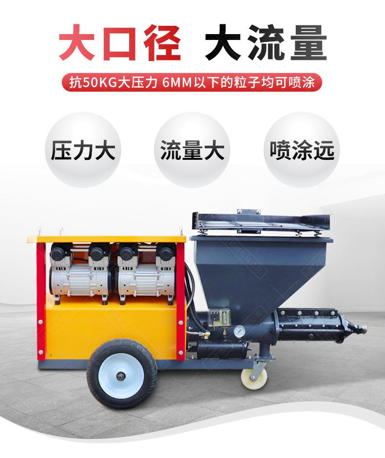 砂浆喷涂机_02