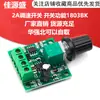Controlador de Velocidad para Motor DC PWM 1.8V 3V 5V 6V 12V 2A Interruptor de Control de Velocidad Función de Interruptor 183BK