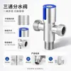 Válvula de ángulo de acero inoxidable 304 de entrada única y dos salidas, válvula desviadora de agua de tres vías, válvula angular de doble salida, adecuada tanto para agua caliente como fría