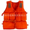 Chaleco de Natación Marino de Flotabilidad Grande Naranja Tela Oxford Espuma Chaleco Salvavidas Reflectante de Doble Cara Chaleco de Rescate Hebei