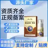 Spray Calmante Shizhen Shijia para Cintura, Pernas, Joelhos, Articulações Lombares e Alívio da Dor de Gota, Envio Direto do Fabricante