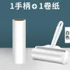 El primer dispositivo pegajoso para pelo de 16 cm se puede rasgar rasgado oblicuo rodillo pegajoso para pelo papel para quitar polvo para reemplazar rodillo para mascotas papel para quitar polvo