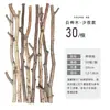 Ramas de Abedul Blanco, Troncos, Ramas, Manualidades Hechas a Mano para Jardín de Infancia, Barandillas Decorativas para Paisajismo, Taibao de Trigo Natural