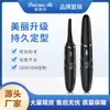 Daimushi Permanente Elétrico para Cílios Curvador de Cílios Recarregável de Quatro Velocidades Fabricante Atacado Duradouro