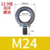 Tornillo de Ojo para Levantar Molde Estándar Nacional Estándar Alemán Clavo Rosca Fina Extendida Galvanizado Británico Americano Tornillo de Ojo para Levantar GB825M64