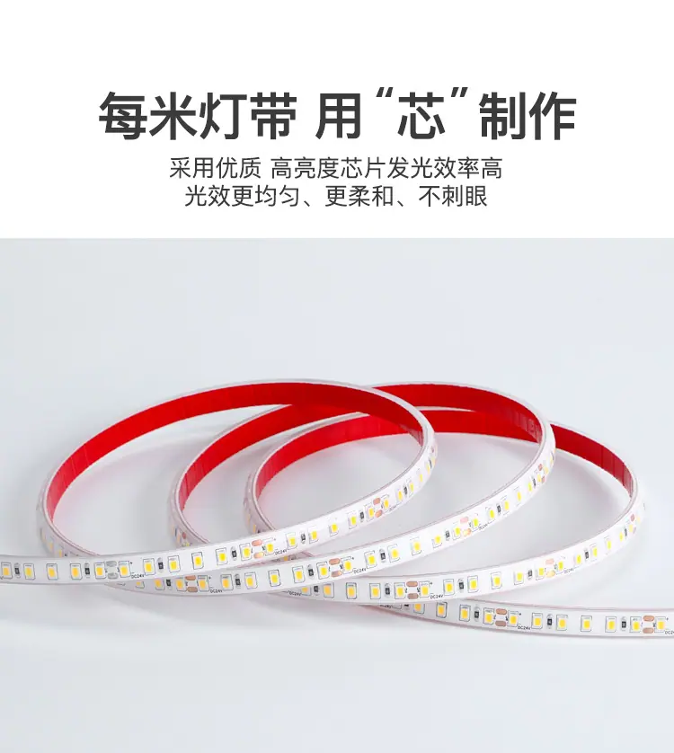11.每米灯带 用“芯&rdqu