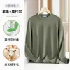 [Lã e Modal] Lavável à Máquina, Forrado com Fleece, Espessado, Suéter de Tricô com Gola Redonda, Camada Base Quente e Confortável para Outono e Inverno