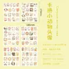 100 Piezas de Pegatinas Kawaii Estilo Ins de Animales Pequeños, Decoración Personalizada tipo Graffiti para Teléfonos Móviles, Patinetas, Botellas de Agua, Pegatinas Creativas al por Mayor