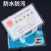 Porta credencial transparente esmerilado para proteger credenciales de identificación y tarjetas bancarias privadas, impermeable y antiincrustante, cubierta protectora de credencial de identificación multifuncional
