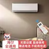 Controle Remoto de Ar Condicionado Universal e Universal Adequado para Gree Midea Haier Tcl Chigo Oaks Placa de Controle Remoto