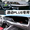 Adequado para Modelos 2324 do Changan Eado Plus, Tapete de Proteção Solar para Console Central, Acessórios para Carro, Decoração de Interior, Tapete para Painel de Instrumentos