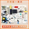 Adecuado para Refrigerador Placa de Computadora B1078/B1457/B15184/B1608 Placa de Control Fuente de Alimentación Placa Base Clase a