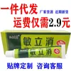 Descoberto no mesmo dia creme antibacteriano herbal Minlixiao atacado pomada para uso externo na pele creme alívio de coceira proteger