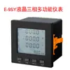 Amperímetro Voltimetro de Pantalla Digital LCD Monofásico Trifásico Medidor Multifunción Medidor de Potencia