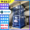 Elevador hidráulico de carga personalizado de 2 toneladas 3 toneladas taller almacén plataforma elevadora hidráulica de riel guía fijo simple