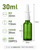 Botella de Vidrio Verde para Spray Nasal, Botella de Spray Nasal, Botella de Spray Pequeña, Botella de Spray Fino de Agitador Portátil, Botella de Medicina
