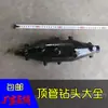 Máquina Perforadora de Tuberías Pequeña Broca para Perforación de Suelo, Máquina Colocadora de Tuberías Broca para Perforación de Carreteras, Expansor de Agujeros para Perforación de Agua, Barra de Extensión para Taladro 32mm