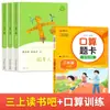 Clube de Leitura Feliz do Segundo Semestre da Terceira Série: Livros de Leitura Extracurricular para Alunos do Ensino Fundamental - Fábulas Chinesas Antigas (Três Anos)