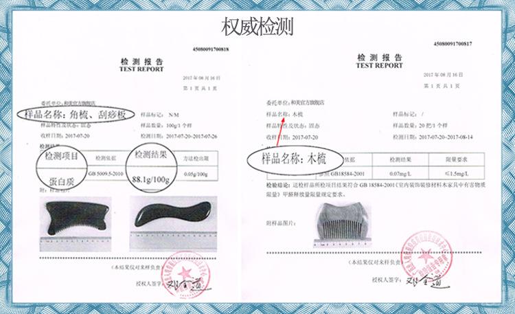 1824#1890#檀木牛角篦子梳放大_10