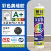 Cola de vidro colorido Jiaofu cor selante de cor neutra cola de cor à prova de mofo à prova d'água resistente ao clima amarelo arroz padrão de madeira marrom vermelho