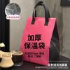 Bolsa para viagem isolante de folha de alumínio não tecido, catering comercial, bolsa isolante para chá com leite, bolsa para viagem, atacado, LOGO personalizado