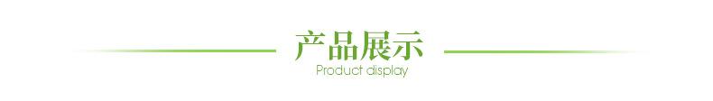 产品展示 拷贝