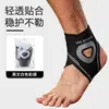 Tobillera ligera y transpirable de verano para correr, soporte de presión para prevenir esguinces, protector de articulación de tobillo deportivo, equipo de protección deportiva
