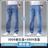 Jeans de Otoño e Invierno para Hombre 2026 Nuevos Talla Grande Sueltos Rectos Elásticos Resistentes al Desgaste Ropa de Trabajo Casual Pantalones Largos
