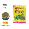 Alimento para tortuga de oro pulgada Hierba alimenticia para tortuga de oro pulgada Alimento para tortuga de tierra Alimento general para tortuga brasileña Alimento para tortuga suplemento de calcio camarones secos alimento para tortuga