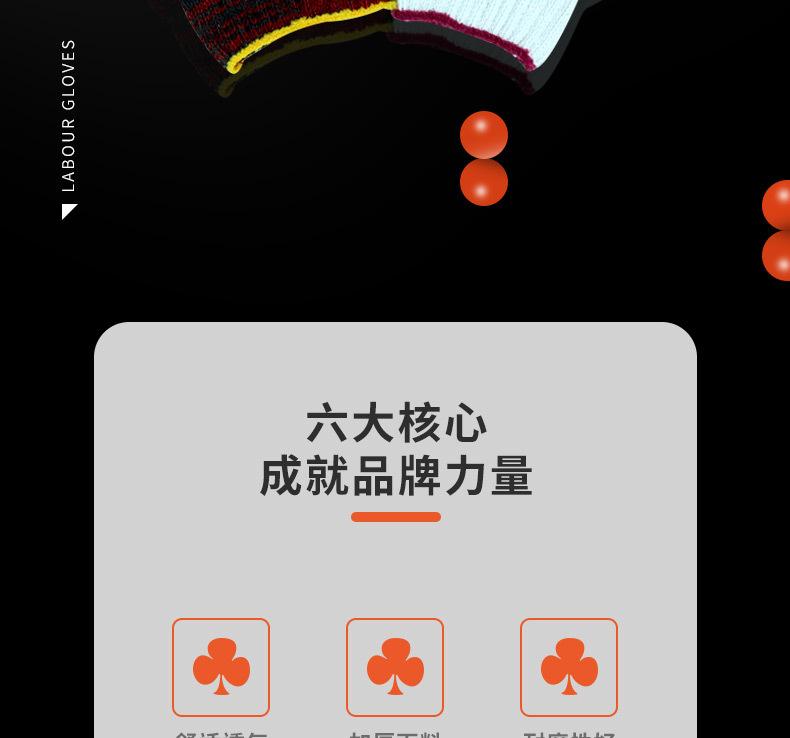 劳保手套2-恢复的_02