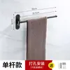 Estante para Toallas de Baño Transfronterizo, Sin Taladro, Estante para Toallas Móvil, Estante de Almacenamiento, Estante Colgante, Barra para Toallas de Baño